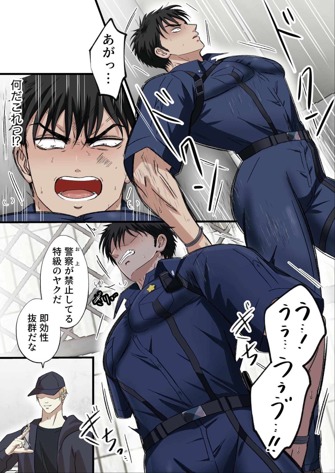 サンプル-ブラックリスト警察特捜班 file.2 - サンプル画像