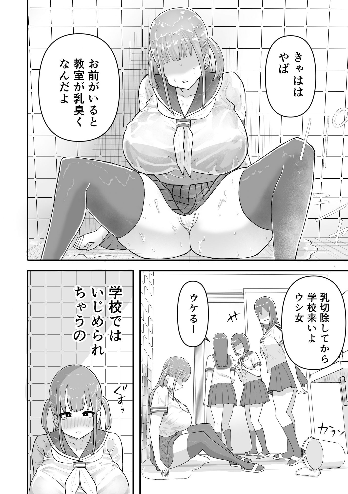 帰宅後、お兄ちゃんと。〜爆乳妹ヒメのストレス発散SEX〜 画像2