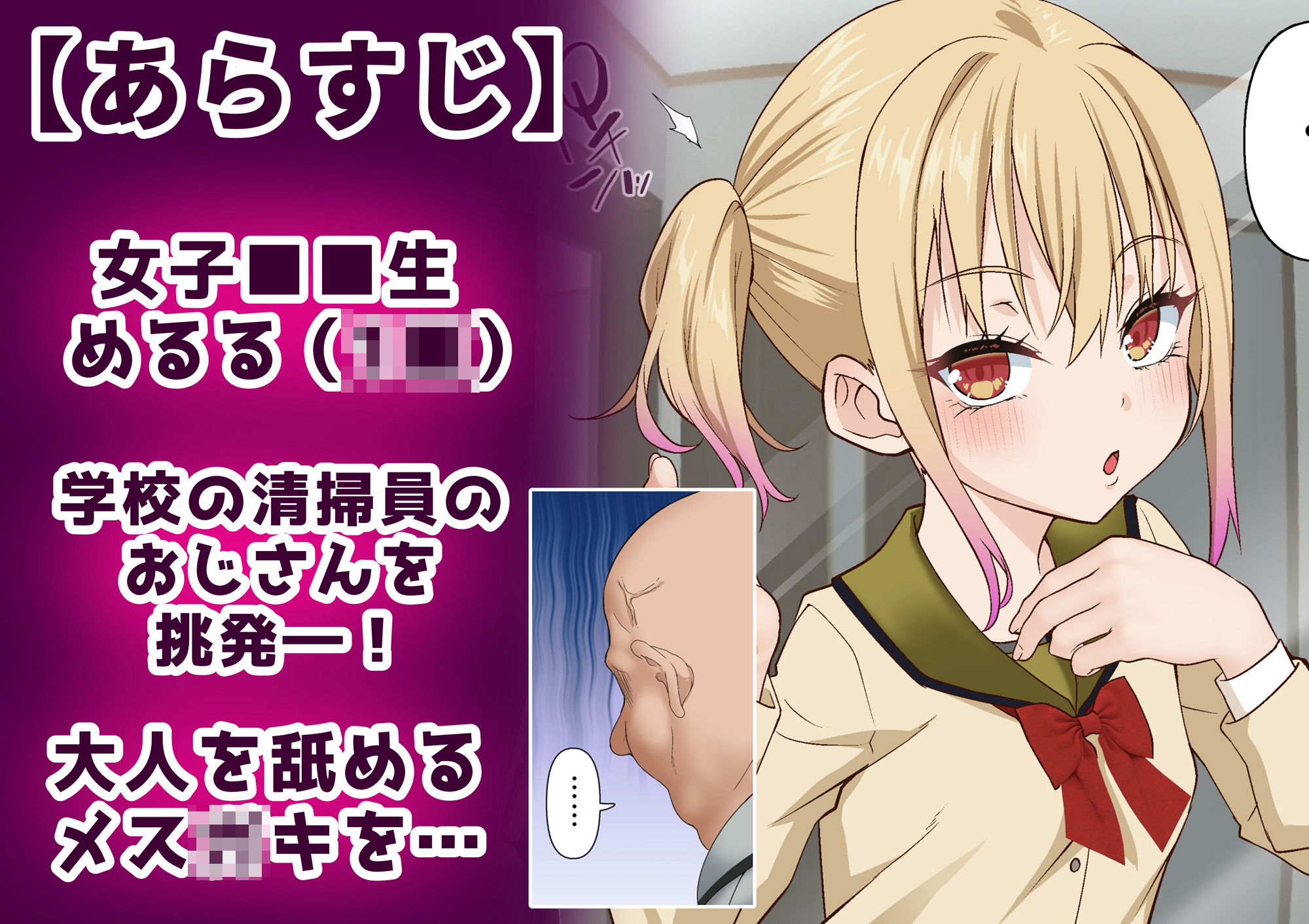 メス〇キ理解らせ催●調教物語【総集編】_2