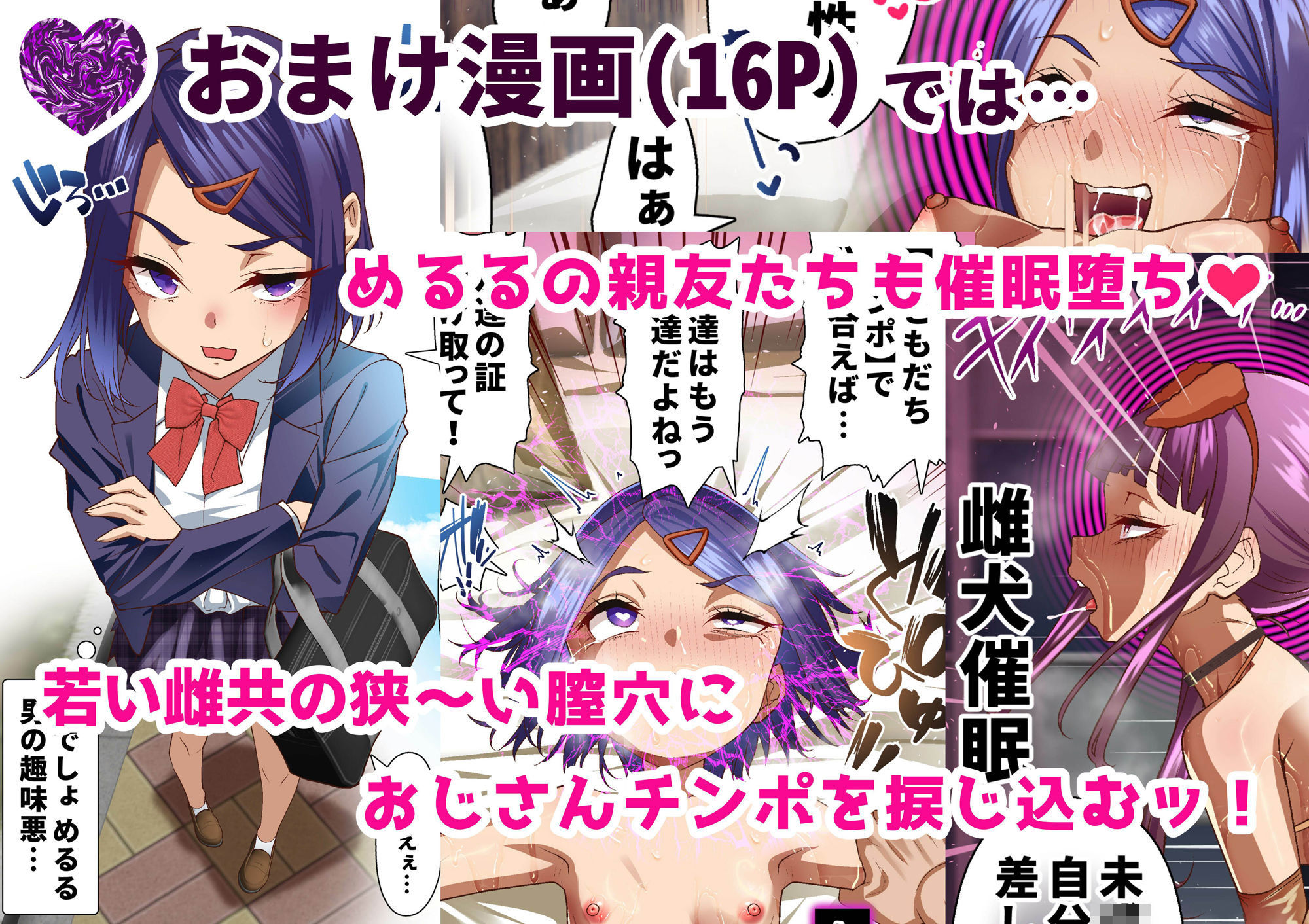 メス〇キ理解らせ催●調教物語【総集編】_6