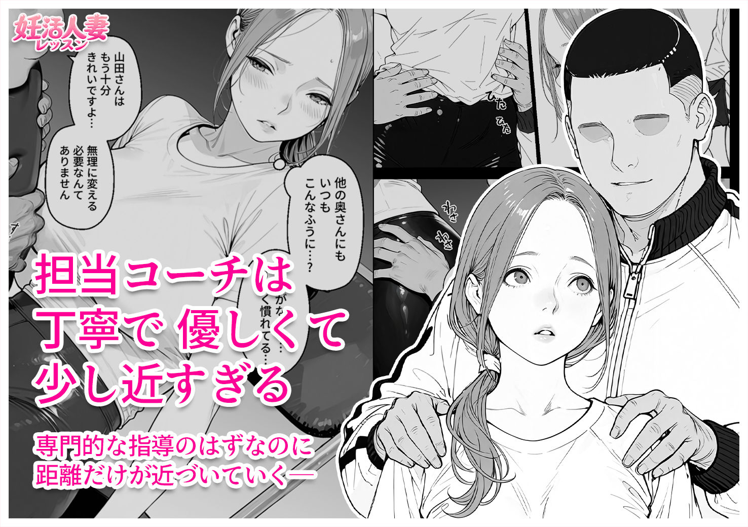 妊活人妻レッスン（28歳） 夫に勧められた教室で、排卵日の人妻がコーチの個別指導を拒めなくなる話 画像5
