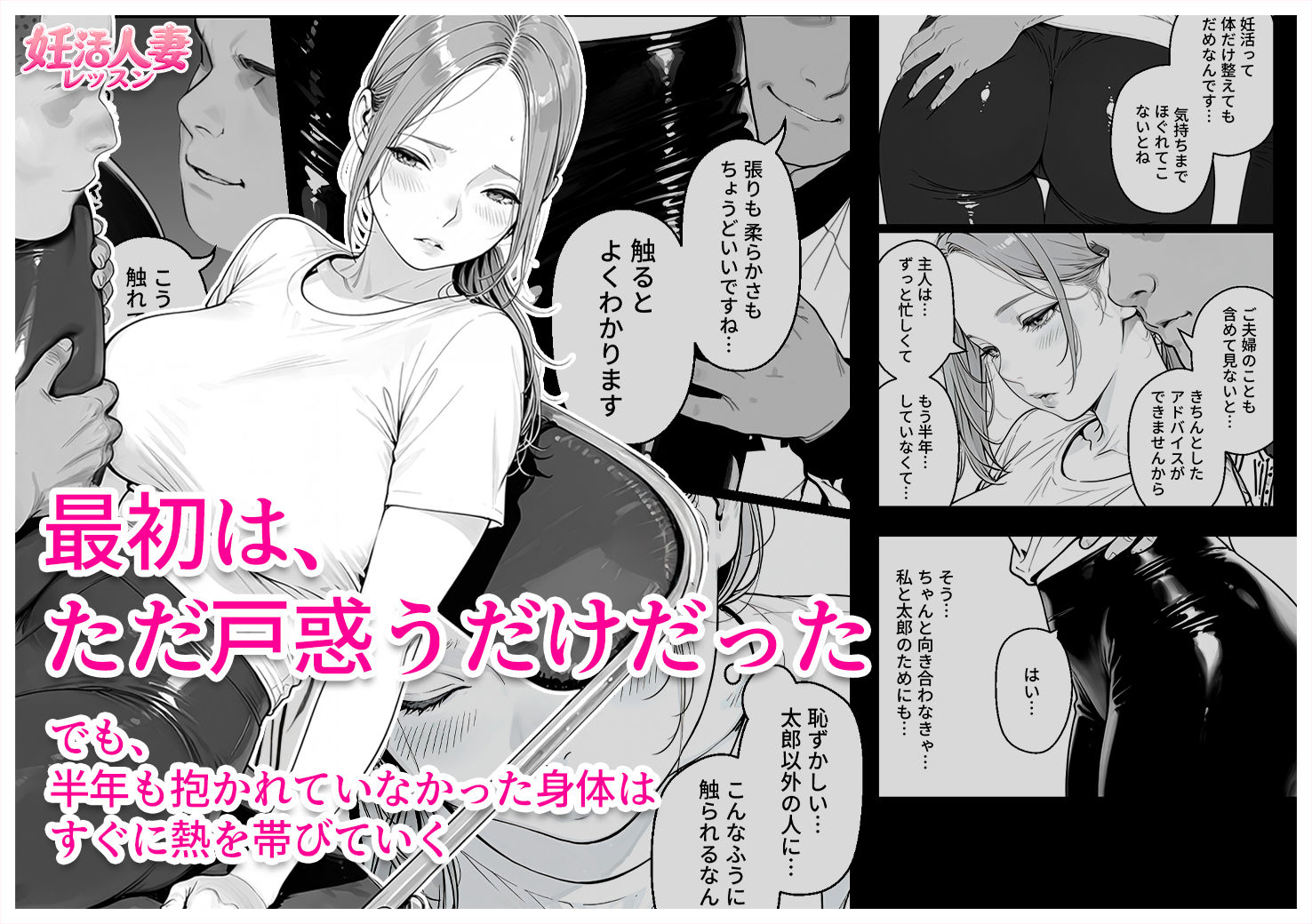 妊活人妻レッスン（28歳） 夫に勧められた教室で、排卵日の人妻がコーチの個別指導を拒めなくなる話 画像7