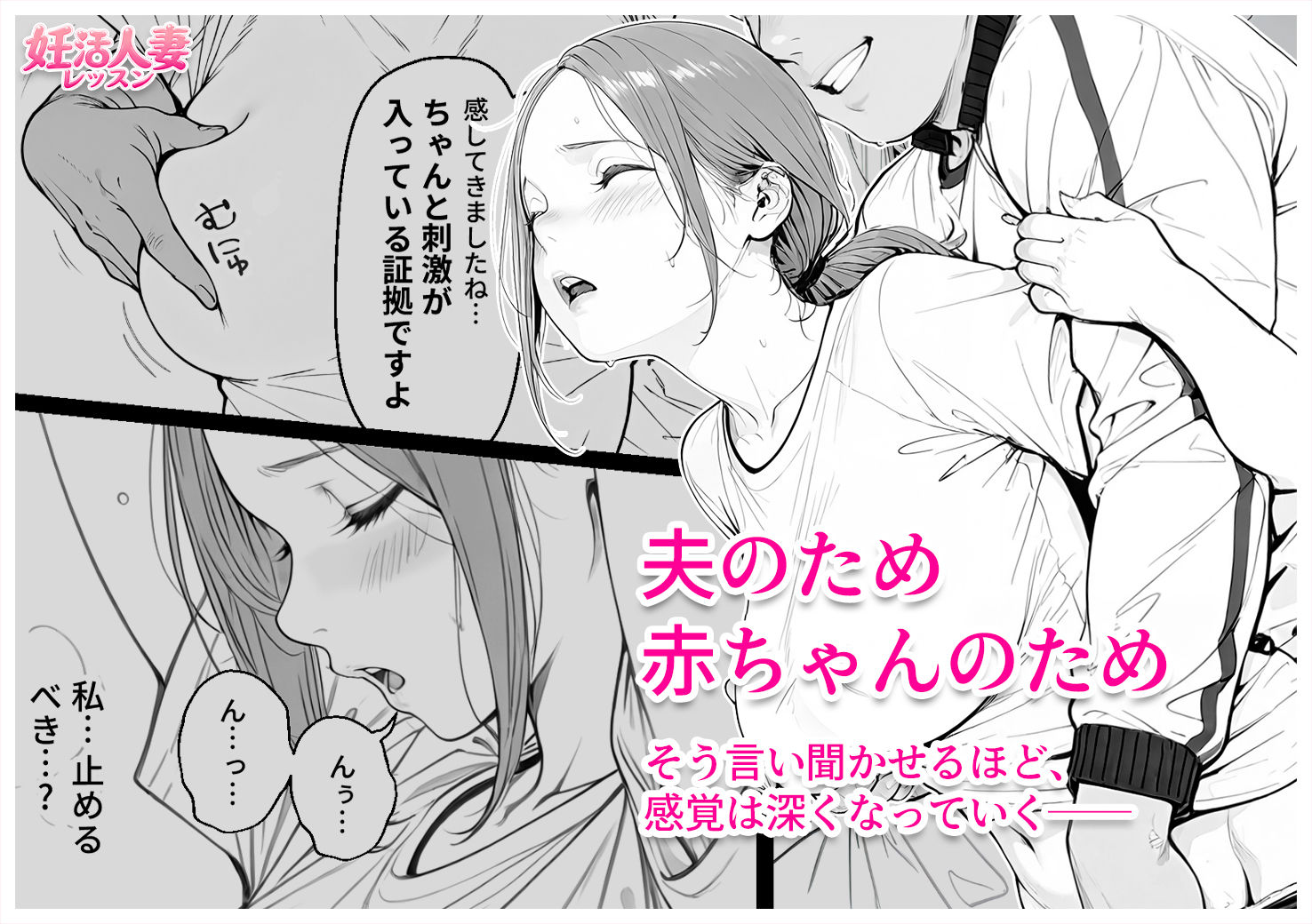 妊活人妻レッスン（28歳） 夫に勧められた教室で、排卵日の人妻がコーチの個別指導を拒めなくなる話 画像8