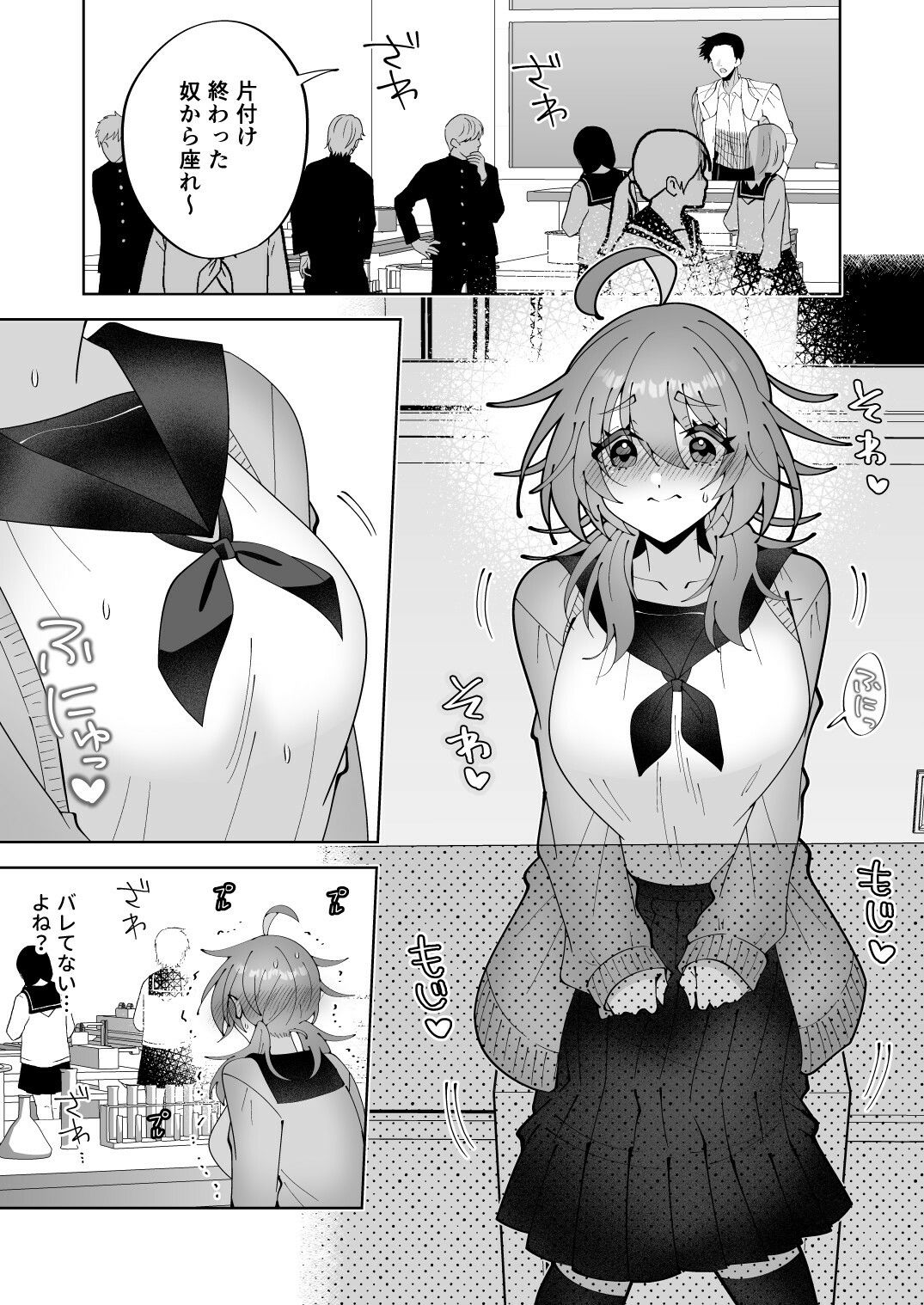 ノーブラ疑いでペンでツンツンすりすりされちゃうけど陥没乳首だからバレない…よねッ！？ 画像1