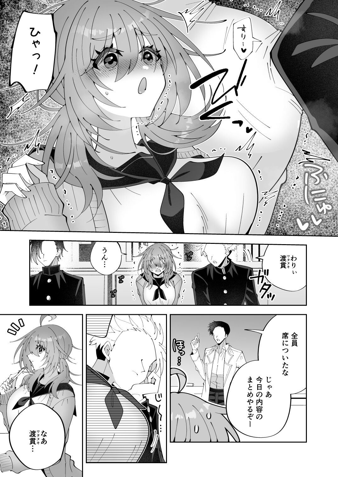 ノーブラ疑いでペンでツンツンすりすりされちゃうけど陥没乳首だからバレない…よねッ！？ 画像3