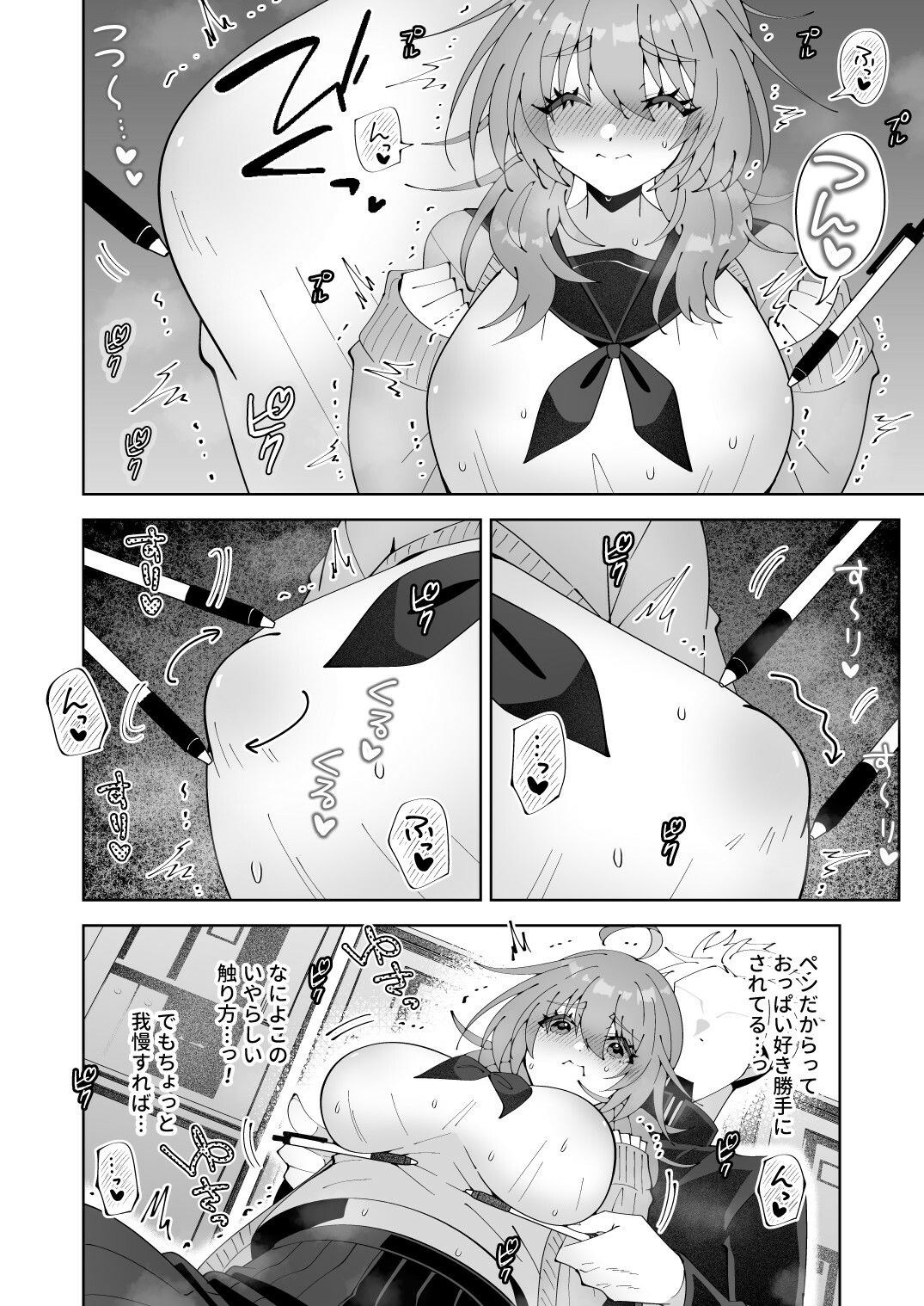 ノーブラ疑いでペンでツンツンすりすりされちゃうけど陥没乳首だからバレない…よねッ！？ 画像6