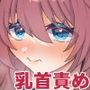 ノーブラ疑いでペンでツンツンすりすりされちゃうけど陥没乳首だからバレない…よねッ！？