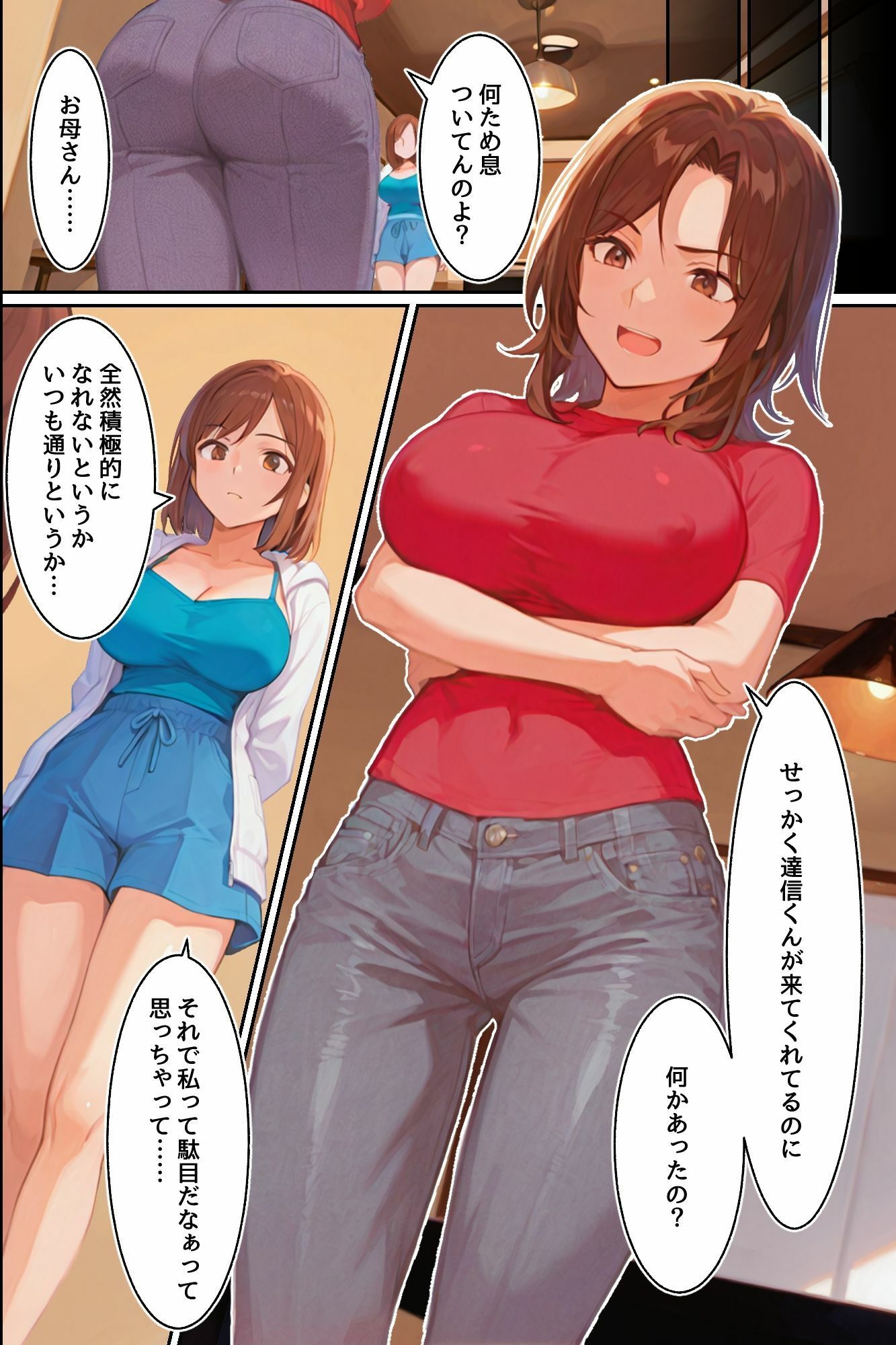 どっちのおま○こがいいの？無防備な爆乳母娘の濃厚奉仕で搾り取られる！ 画像6