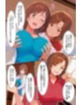 どっちのおま○こがいいの？無防備な爆乳母娘の濃厚奉仕で搾り取られる！試し読み7ページ