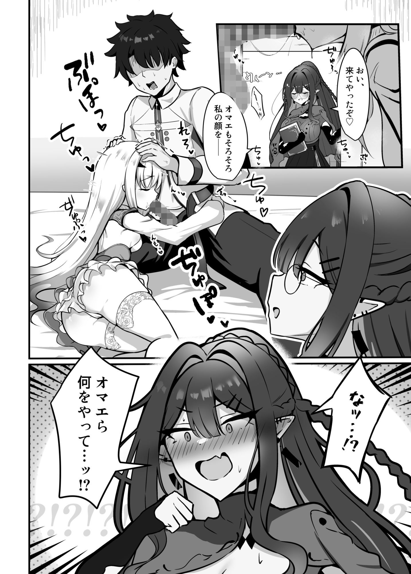 フェアリー・キスは夏の味 サンプル2