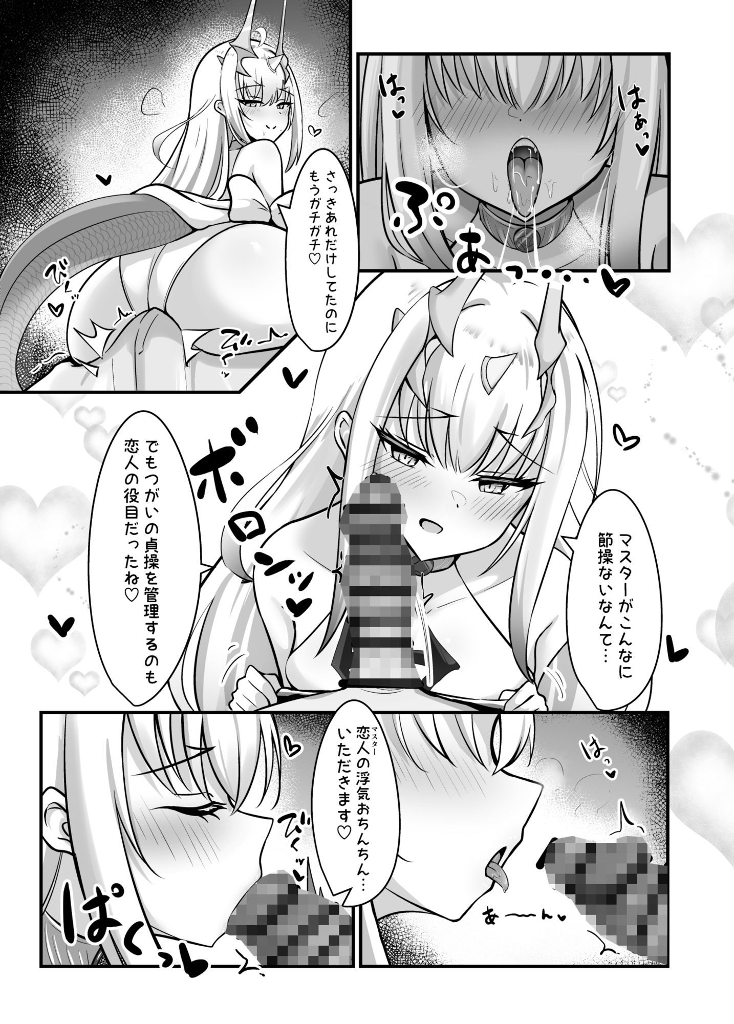 フェアリー・キスは夏の味 サンプル5