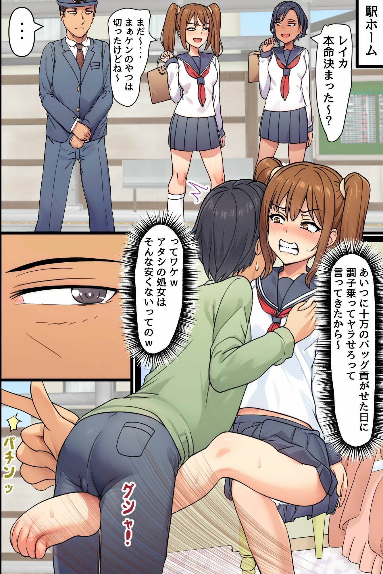 駅で時間停止！ビッチギャル・OL・クソ母娘に気づかれぬまま連続中出し制裁！！ 画像4