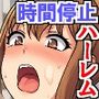 駅で時間停止！ビッチギャル・OL・クソ母娘に気づかれぬまま連続中出し制裁！！