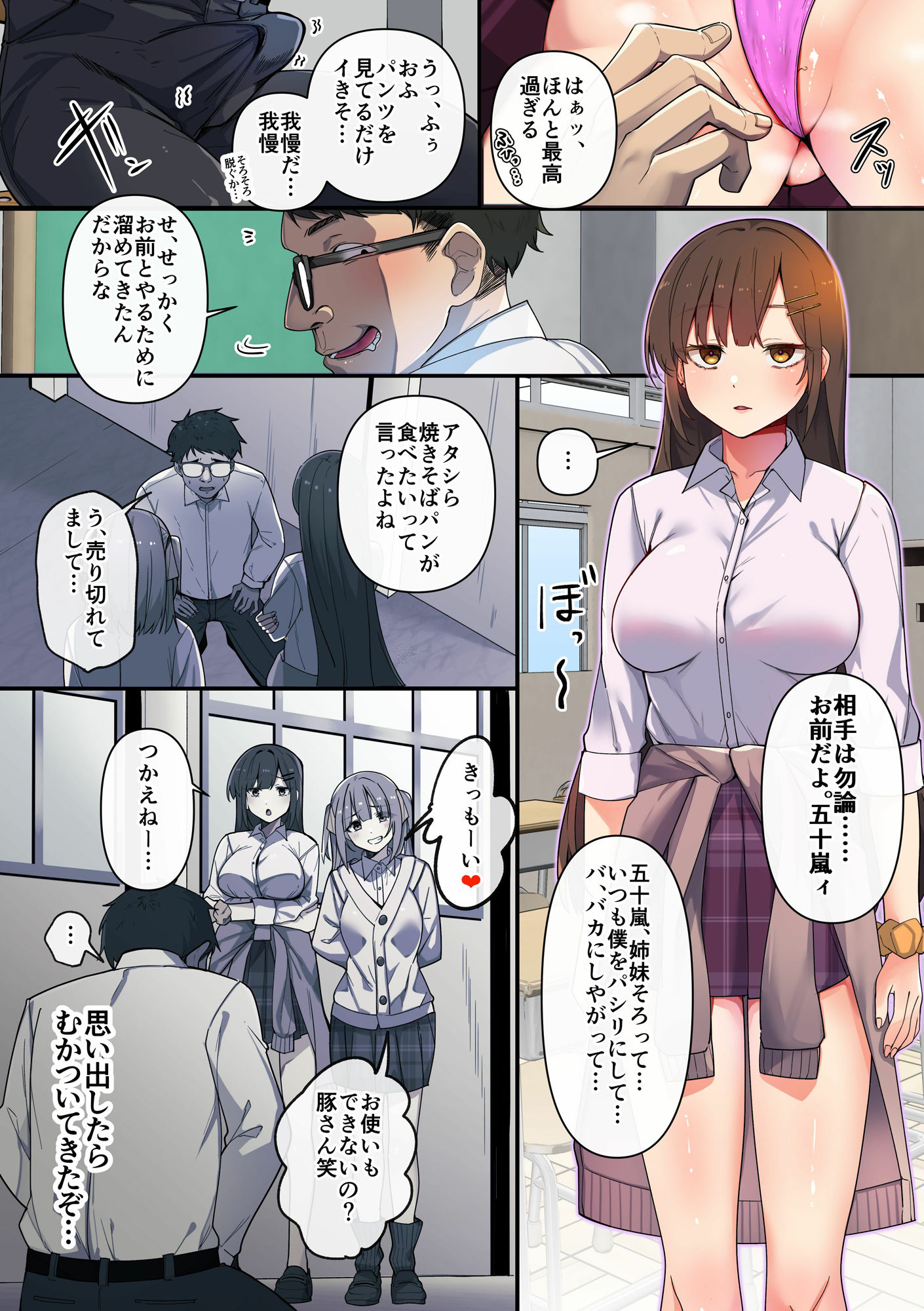 操りアプリで双子美人姉妹をわからセックス!プライドを公開セックスで徹底的にヘシ折ってヤる!! 画像5