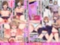 操りアプリで双子美人姉妹をわからセックス！プライドを公開セックスで徹底的にヘシ折ってヤる！！試し読み1ページ