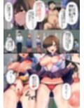 操りアプリで双子美人姉妹をわからセックス！プライドを公開セックスで徹底的にヘシ折ってヤる！！試し読み6ページ
