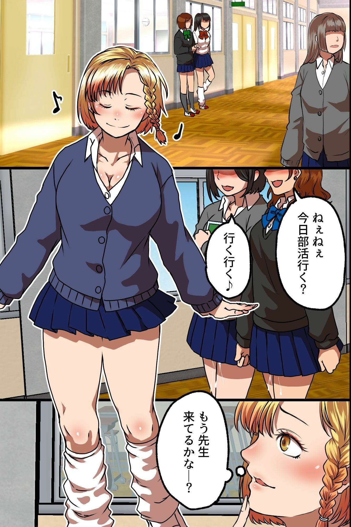 放課後オ○ホ化教室。生意気白黒ギャル従順肉便器ハーレム調教ド下品ビッチ化！ 画像6