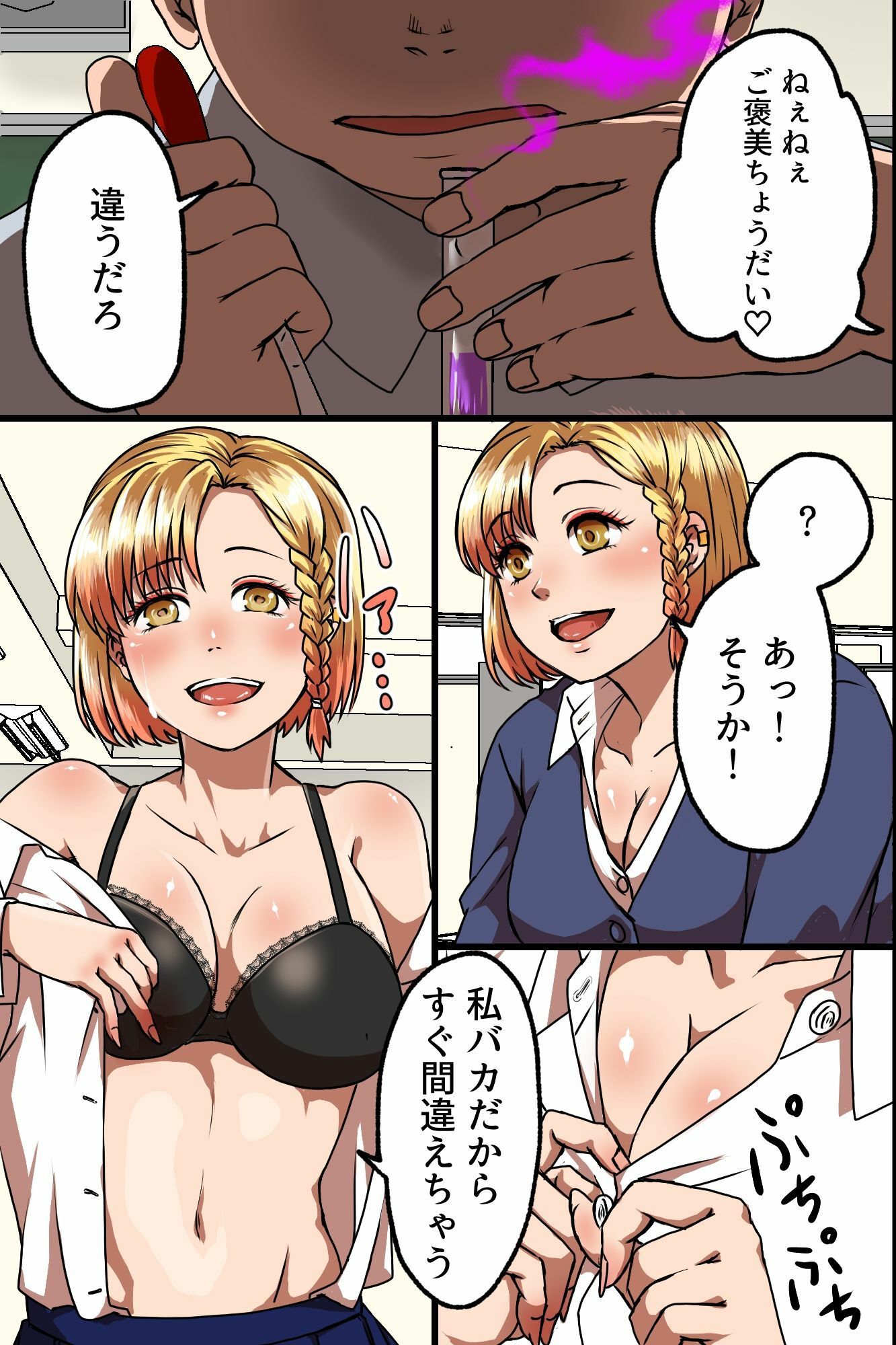放課後オ○ホ化教室。生意気白黒ギャル従順肉便器ハーレム調教ド下品ビッチ化！ 画像8