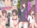 家では全裸が常識になりました！ナマイキ爆乳姉妹と再教育ハーレムする（フルカラーコミック）試し読み1ページ