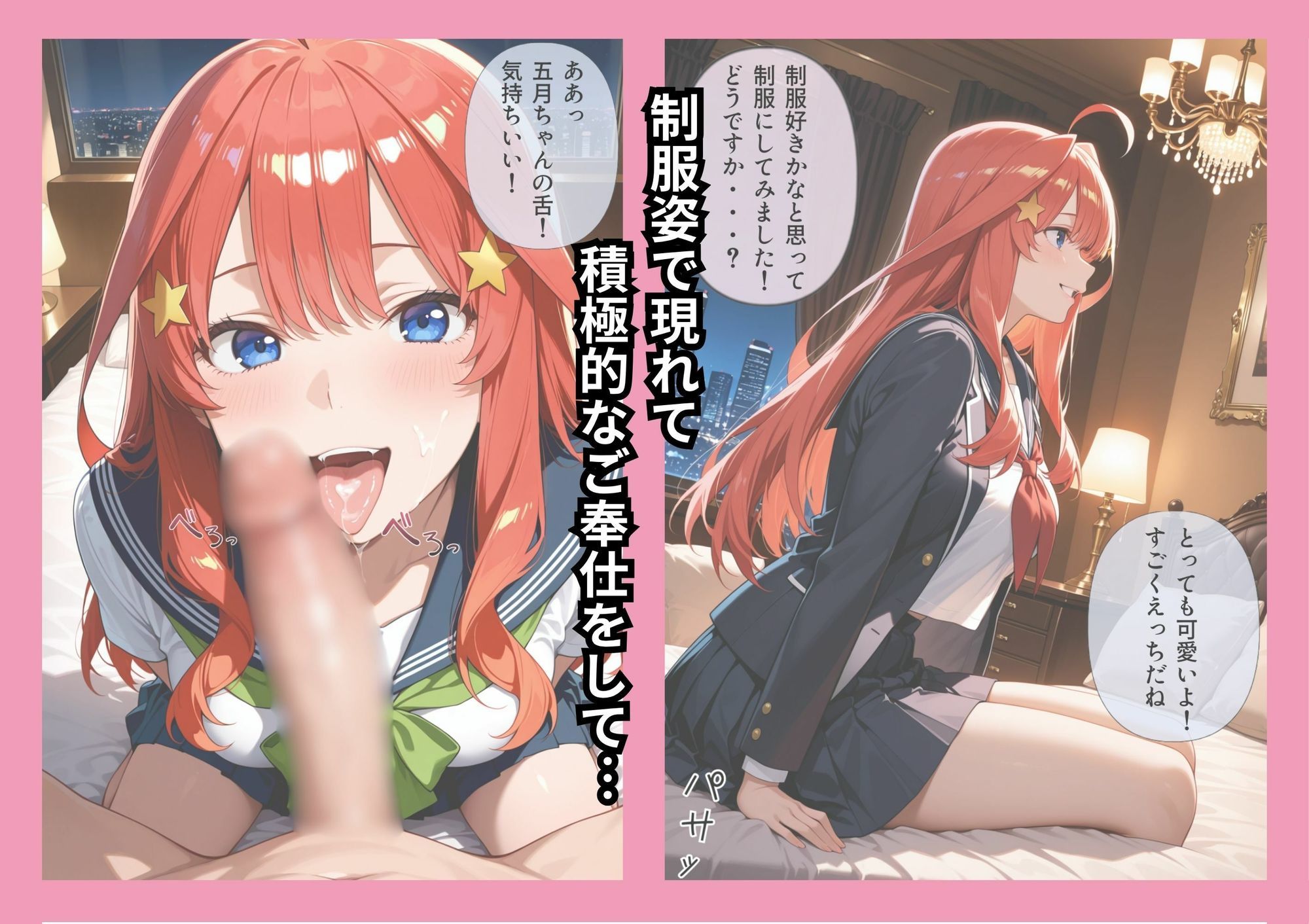 中野家風俗パッケージ！デリヘル五月編！ 画像2
