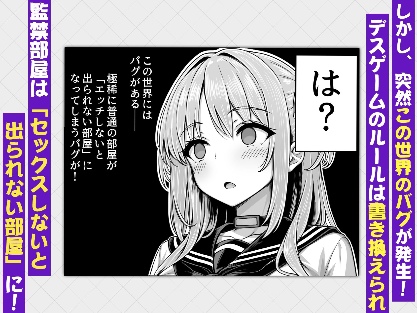 デスゲーム部屋がセックスをしないと出られない部屋になったので集めた男達にゲームマスターJKが犯●れまくる話 制服