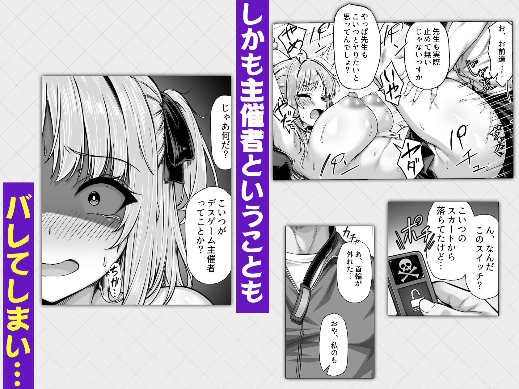 デスゲーム部屋がセックスをしないと出られない部屋になったので集めた男達にゲームマスターJKが犯●れまくる話 処女