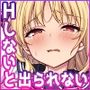 デスゲーム部屋がセックスをしないと出られない部屋になったので集めた男達にゲームマスターJKが犯●れまくる話