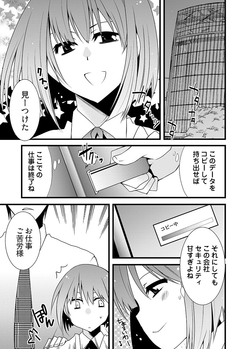 特命触手係長 画像5