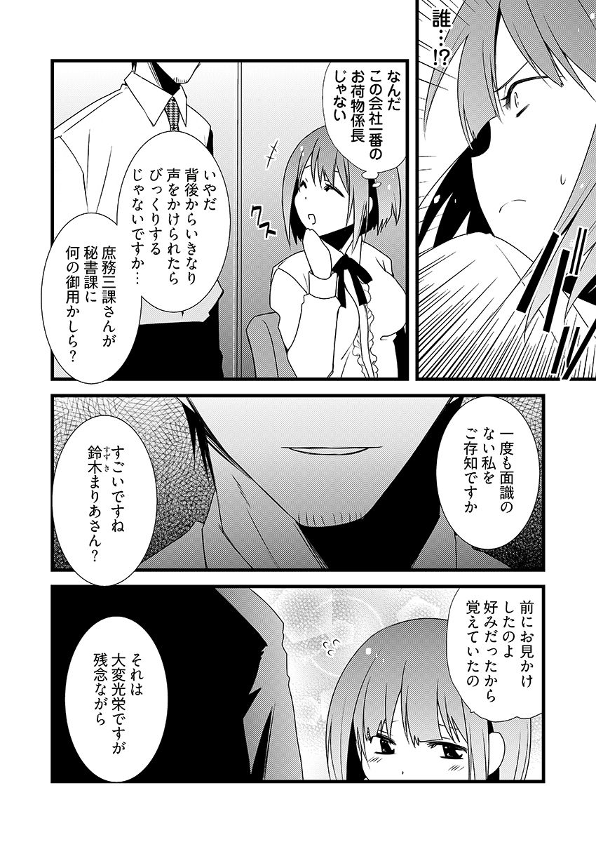 特命触手係長 画像6