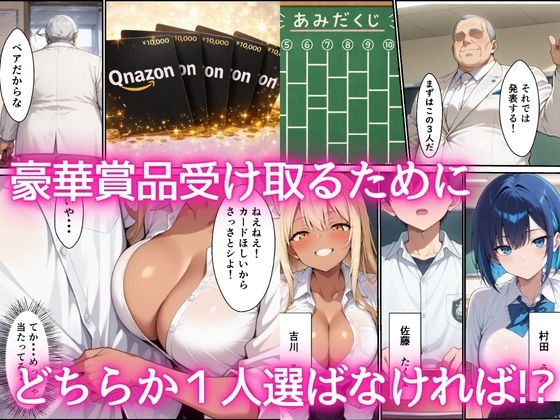 クールギャルと一軍黒ギャルが専属搾精に選ばれSEXしまくった話 画像2