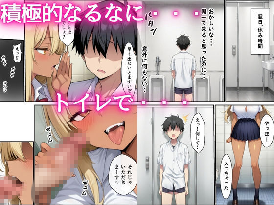 クールギャルと一軍黒ギャルが専属搾精に選ばれSEXしまくった話 画像4