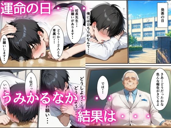 クールギャルと一軍黒ギャルが専属搾精に選ばれSEXしまくった話 画像10