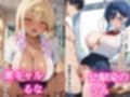 クールギャルと一軍黒ギャルが専属搾精に選ばれSEXしまくった話