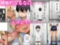 クールギャルと一軍黒ギャルが専属搾精に選ばれSEXしまくった話