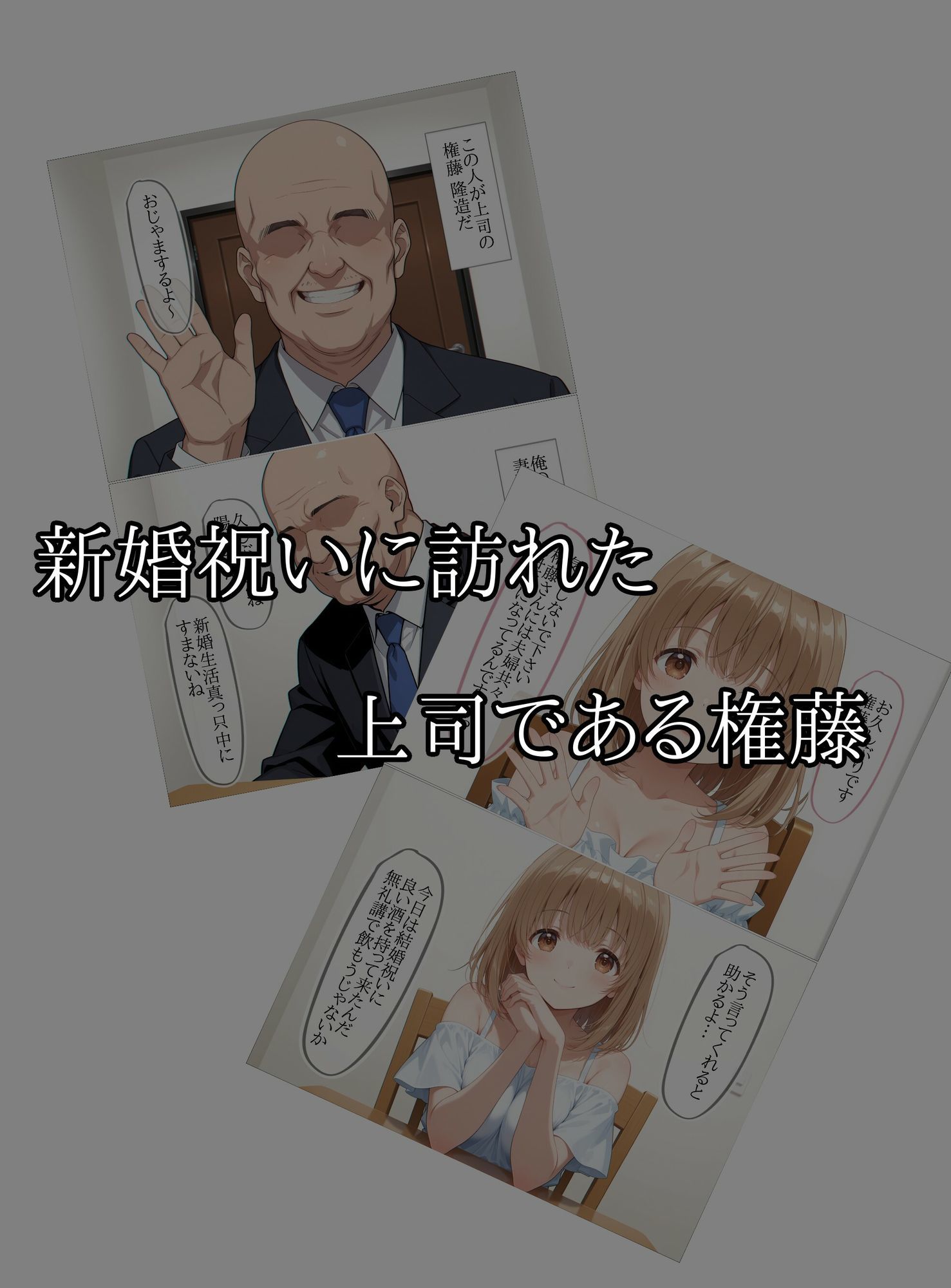 寝取られた新妻堕ちた胎 画像3