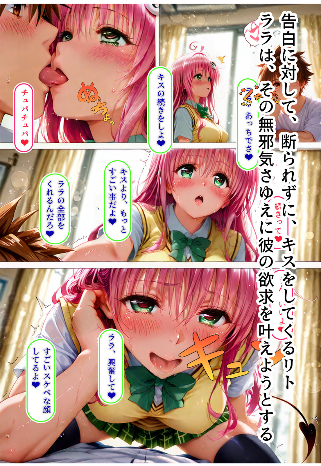 ヤミ乗り（前編） 画像3