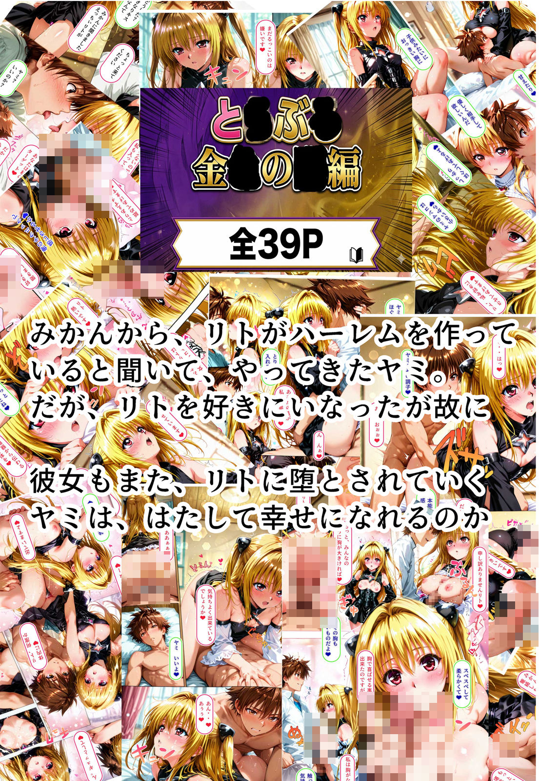 ヤミ乗り（前編） 画像6