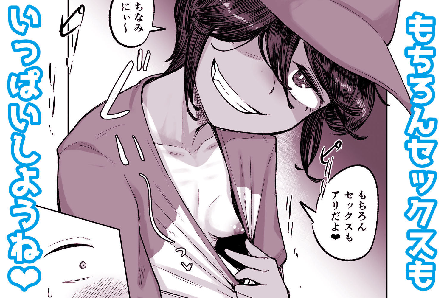 メス〇キボーイッシュビッチハイク - hitomi raw無料エロ漫画（同人誌）サンプル画像 006