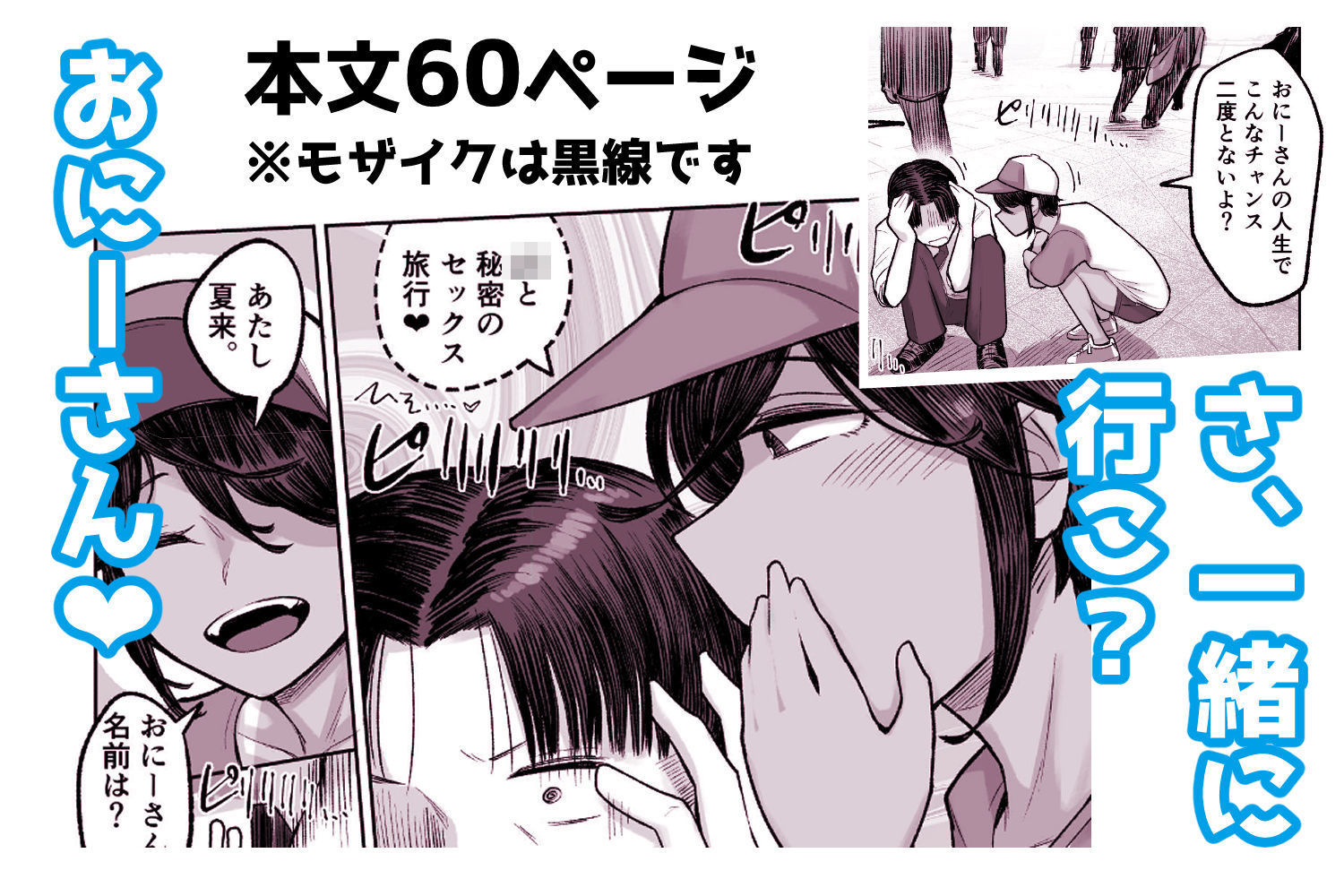 メス〇キボーイッシュビッチハイク - hitomi raw無料エロ漫画（同人誌）サンプル画像 010