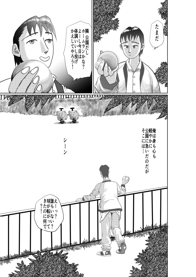 手の平サイズの淫魔を手に入れた 画像2