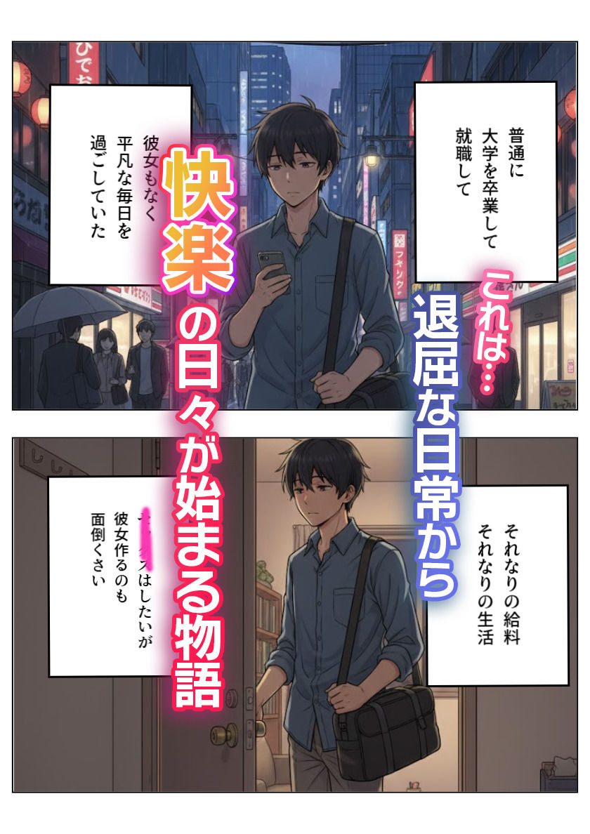 「ヤンデレ淫魔と寵愛ナースにはご用心（はーと）」 画像3