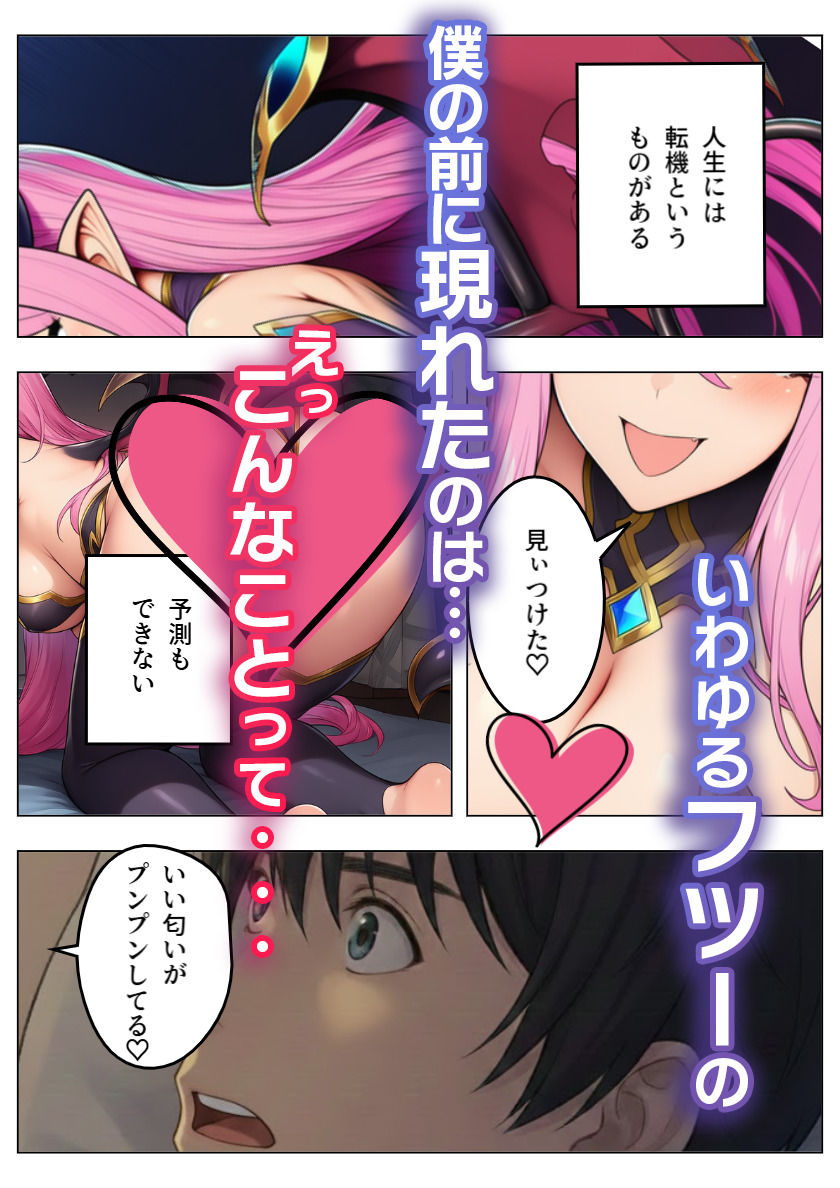 「ヤンデレ淫魔と寵愛ナースにはご用心（はーと）」 画像4