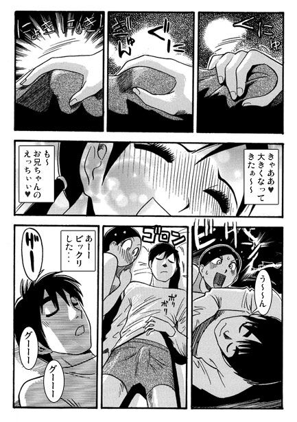 厳選！ナンネット体験談漫画作品集 〜近親相姦編〜 画像1