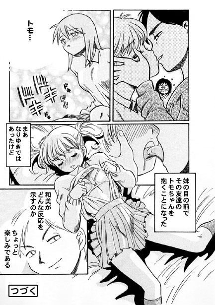 厳選！ナンネット体験談漫画作品集 〜近親相姦編〜 画像5