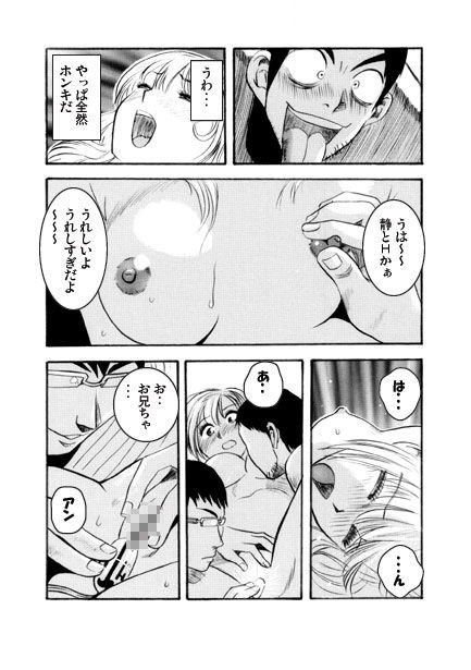 厳選！ナンネット体験談漫画作品集 〜近親相姦編〜 画像7