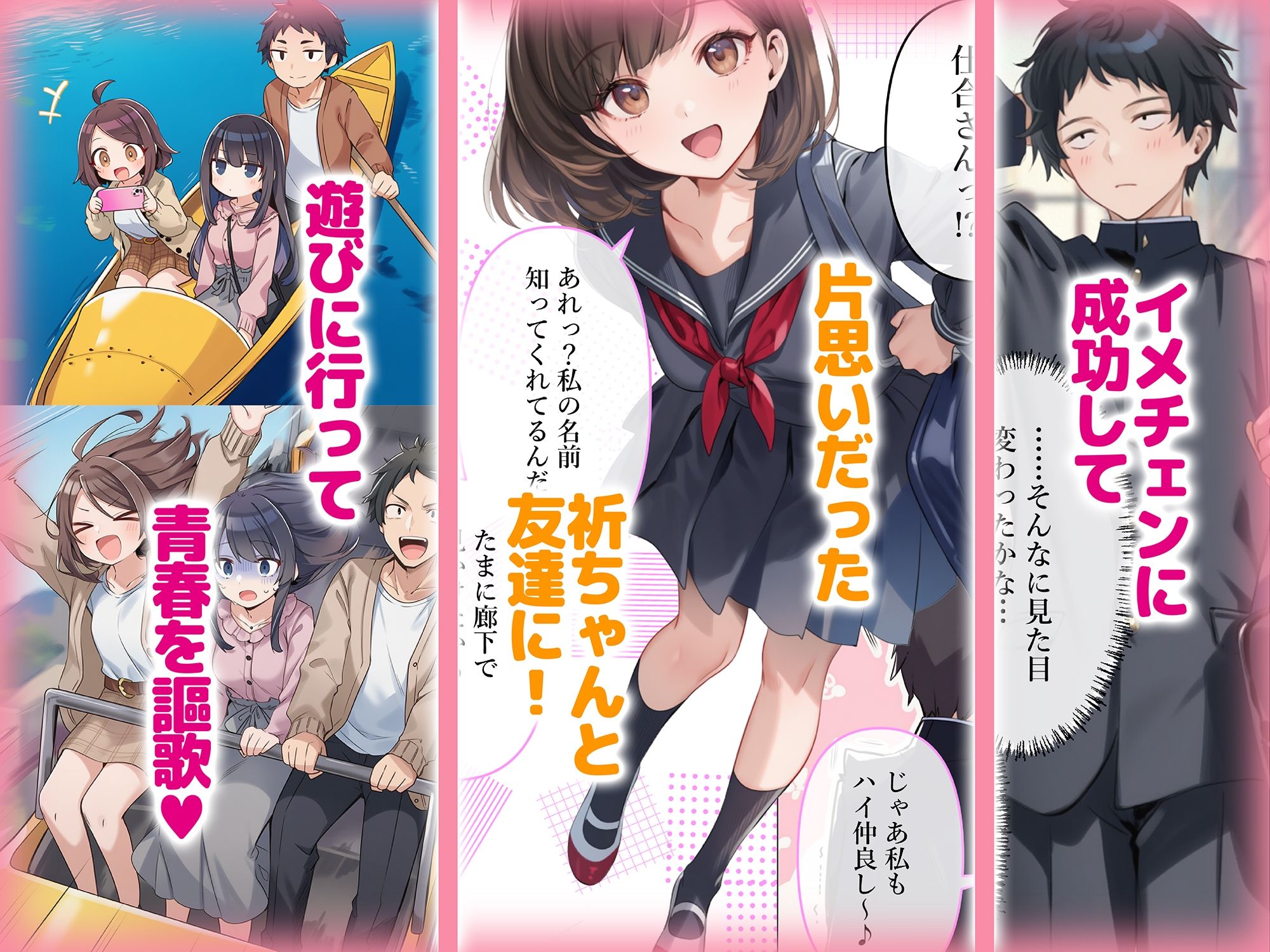 魔法少女WISHESもしも祈ちゃんと付き合えたら（番外編）3