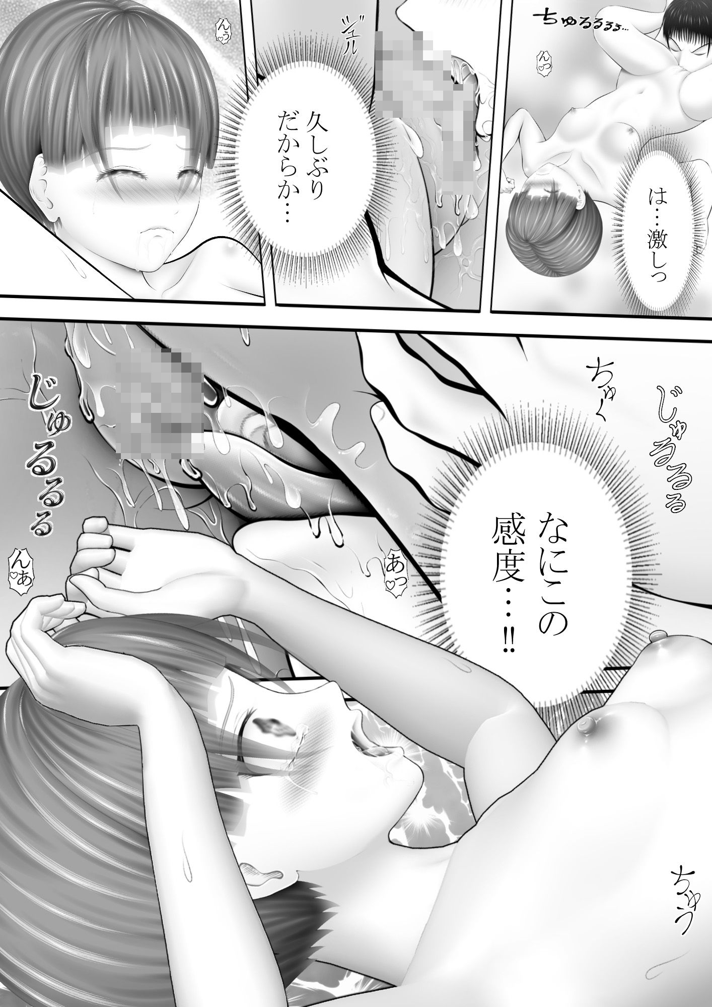 骸物語〜従兄妹の淫舞〜_3