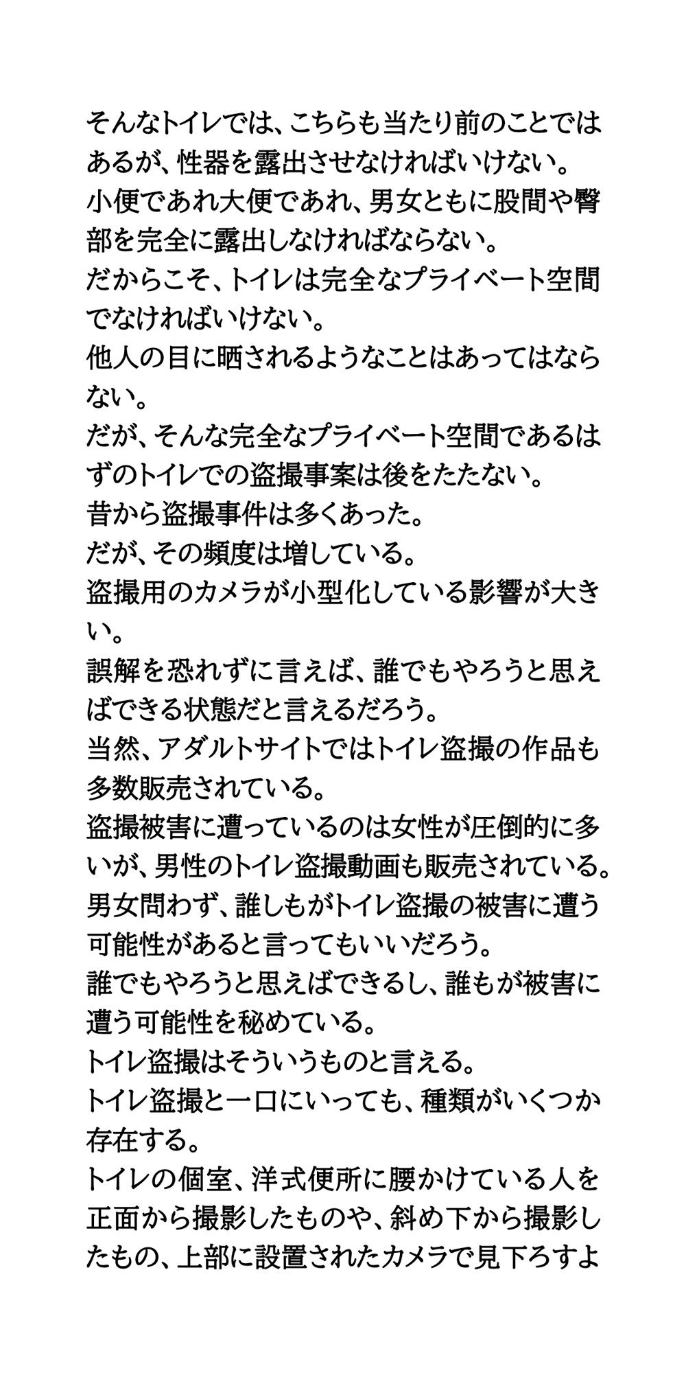 【身近に潜む現代の闇】実際に起こった盗撮事件簿（2）。美人バイオリニスト、トイレ盗撮事件 2枚目
