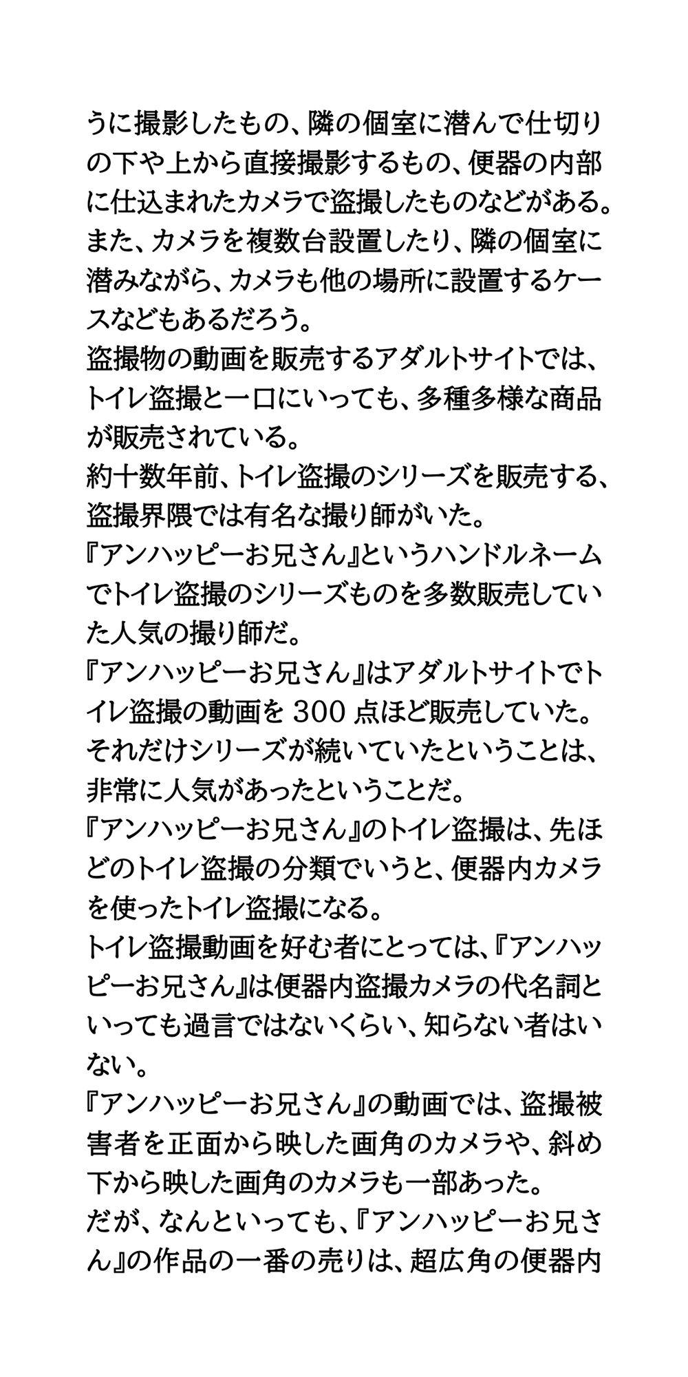 【身近に潜む現代の闇】実際に起こった盗撮事件簿（2）。美人バイオリニスト、トイレ盗撮事件 3枚目