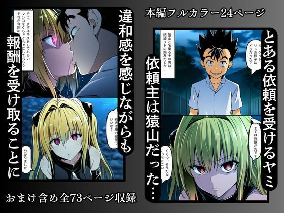 猿山の逆襲another 〜ヒロイン寝取ってもいいよな？〜_2